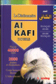 Le Dictionnaire Al Kafi Double (Bilingue : francais-arabe / arabe-francais)