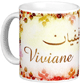Mug prenom francais feminin "Viviane" -
