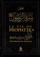 La vie du Prophete Saw - Moukhtasar As-sira -