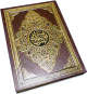 Le Saint Coran avec lexegese de ses versets - Lecture Hafs - Version arabe -