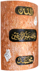 Objet de decoration brillant sous forme de tronc d'arbre avec des inscriptions islamiques dorees (multi-usages)