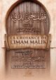 La Croyance de l'Imam Malik