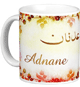 Mug prenom arabe masculin "Adnane" -