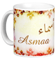 Mug prenom arabe feminin "Asmaa" -