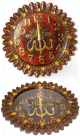 Horloge islamique ronde couleur bois avec parties dorees et diamants