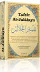 Tafsir al-Jalalayn - Exegese coranique enrichie de commentaires de plusieurs savants (Ibn Kathir, Tabari, Saadi, Qurtubi...)
