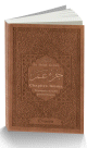 Le Saint Coran - Chapitre Amma (Jouz' 'Amma et Hizb Sabbih) francais-arabe-phonetique - Couverture marron