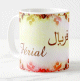 Mug prenom arabe feminin "Ferial" -