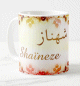Mug prenom arabe masculin "Shaineze" -