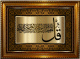 Tableau avec la calligraphie de Sourate Al-Ikhlas - Cadre en bois avec verre