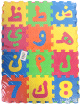 Puzzle Tapis mousse educatif avec les lettres de l'alphabet arabe (36 pieces) - Arabic Eva mat