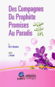 Des Compagnes du Prophète promises au Paradis - صحابيات مبشرات بالجنة Des Compagnes du Prophete promises au Paradis -