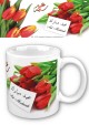 Mug "Aid Moubarak" - Bonne fete de l'Aid - Tulipes