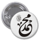 Badge callligraphie "Mohammed (SAW)"