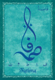 Carte postale prenom arabe feminin "Fatima" -