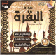 Le Saint Coran : Juz Amma et Al-Baqara en 2 CD audio - Cheikh Abdullah Al-Matroud -   :