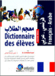 Dictionnaire des eleves francais-arabe -