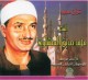 Le Saint Coran mujawwad (tajwid) par Cheikh Mohammed Siddik Alminshawy (1 CD MP3) -