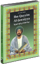 DVD La vie de limam Ibn Qayyim Al-Jawziyya (Film historique en langue arabe sous-titre en francais)