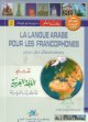 La langue arabe pour les francophones avec des illustrations -