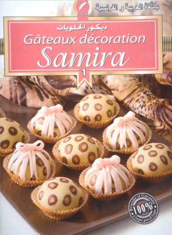 Samira 1 Gateaux Decoration ديكور الحلويات Livre Sur Orientica Com