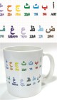 Mug "J'apprends l'alphabet arabe" (pour enfants et adultes !)