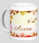 Mug prenom arabe feminin "Asma" -