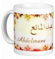 Mug prenom arabe masculin "Abdelmani" -