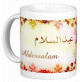 Mug prenom arabe masculin "Abdessalam" -