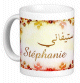 Mug prenom francais feminin "Stephanie" -