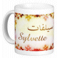 Mug prenom francais feminin "Sylvette" -