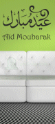 Sticker mural "Aid Moubarak" (30 cm x 22cm) pour decoration murale (Eid Mubarak bilingue francais/arabe)